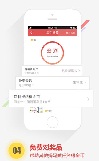 柚柚育兒app