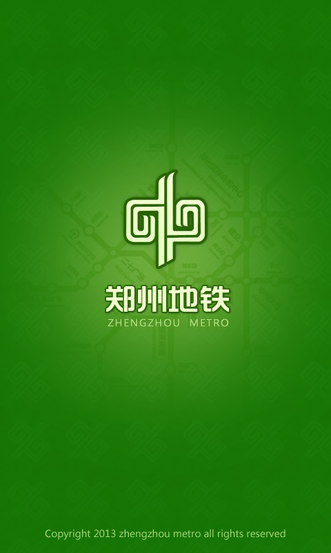 郑州地铁(郑州地铁路线查询) v1.3.1 安卓版0