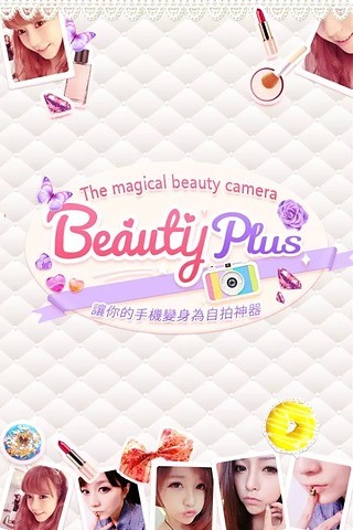 beautyplus(自拍神器)2