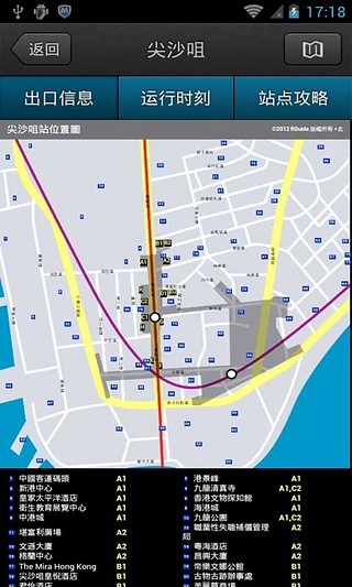 香港地铁轻铁app(香港地铁线路查询) v7.0.0 安卓版0