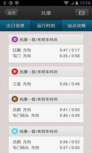 香港地铁轻铁app(香港地铁线路查询) v7.0.0 安卓版2