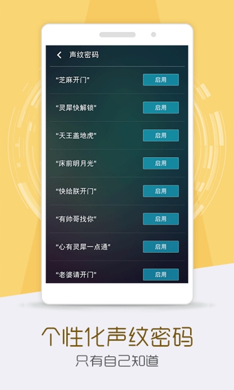 聲控鎖屏 v3.0.1156 安卓版 2