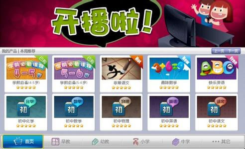 義方電視課堂app v1.1 安卓版 0