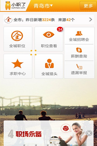 小職了個(gè)人版(求職軟件) v2.4.6 安卓版 1