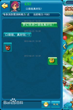 梦幻西游2口袋版 v3.0.45 官方版2