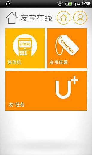 友寶在線(自動(dòng)售貨機(jī)) v5.5.0 安卓版 0