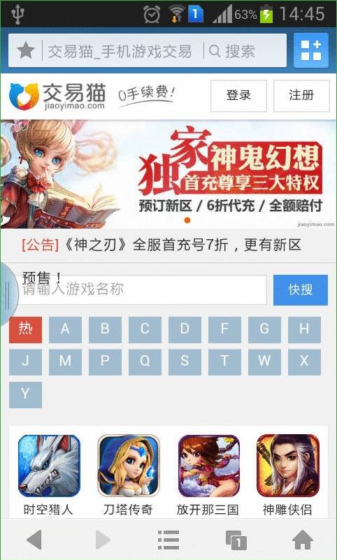 交易猫手游交易平台苹果版 v6.5.2 官方iphone版0