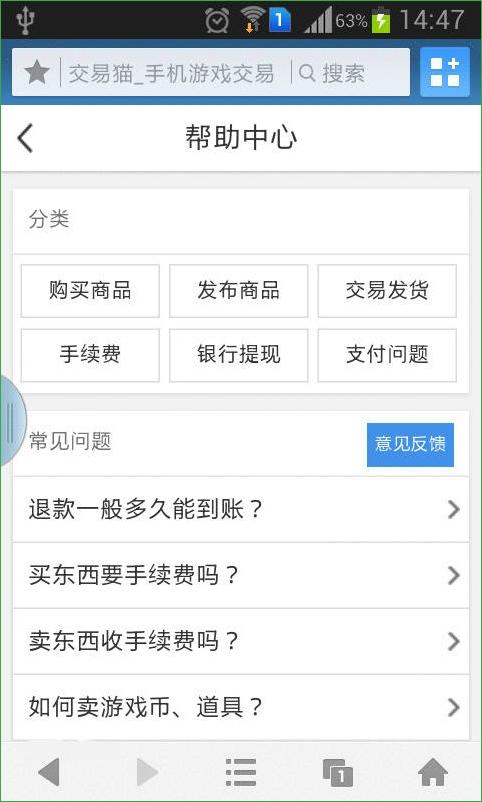 交易猫手游交易平台苹果版 v6.5.2 官方iphone版3