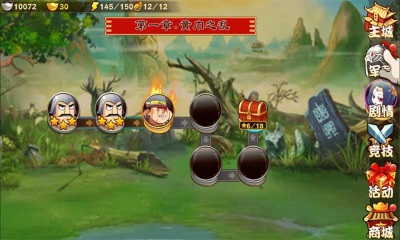 三国杀传奇内购修改 v8.7.9.18 安卓版0