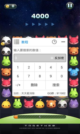 葫芦侠修改器手机版 v4.2.1.4 安卓最新版 3