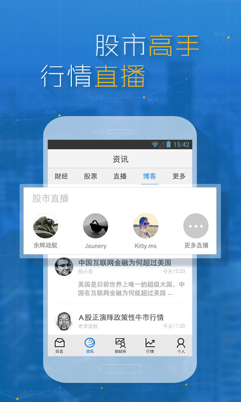 新浪財經(jīng)app蘋果版2