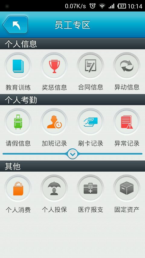 富士康智慧宿舍iphone版 v2.4.1 苹果手机版 0