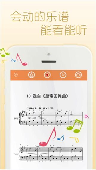 弹吧钢琴陪练iOS版 v1.0.2 越狱版2