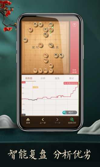 天天象棋手机版app v4.2.1.2 安卓最新版3