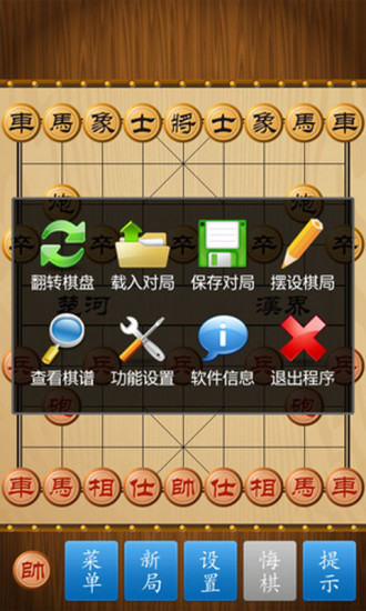 中国象棋竞赛红包版 v1.98 安卓版0
