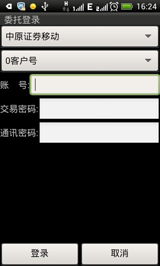 申银万国经典手机版 v1.5 安卓版1