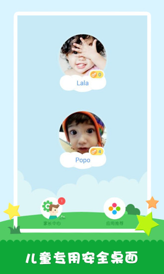 工程師爸爸兒童桌面手機(jī)版 v2.0.0816010 安卓版 0