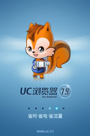 uc浏览器7.9.4手机版 v7.9.4 安卓精简去升级版0