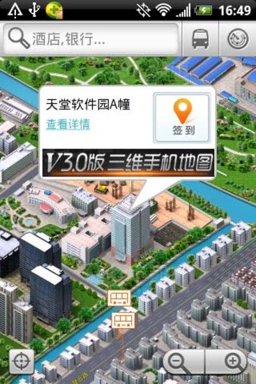 E都市地图app v3.2 安卓版3