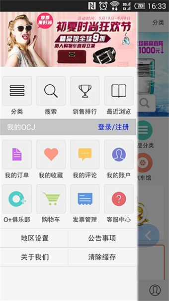 东方购物iphone版 v4.5.69 苹果手机版2