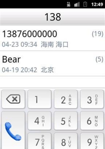 熊熊電話本 v2.4.5 官網(wǎng)安卓版 1