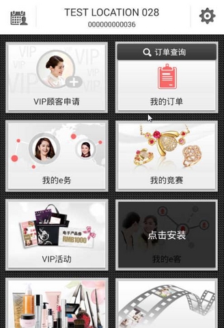 玫琳凯之窗 for iphone/ipad v3.6.4 官方ios越狱版3