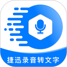 捷迅�音�D文字app