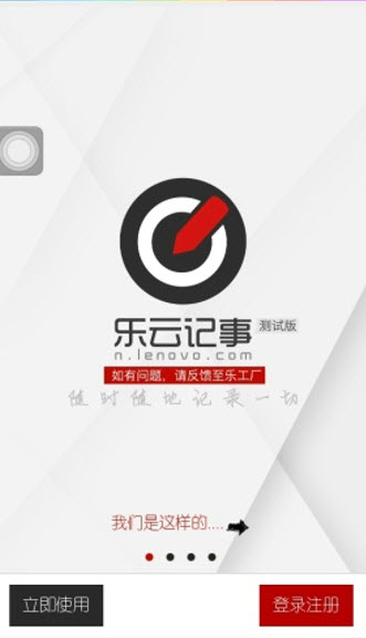 乐云记事 v3.0.11 安卓版0