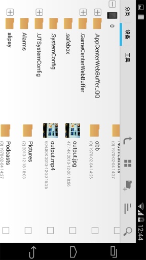 鯨魚文件管理器 v1.1.13 安卓版 3