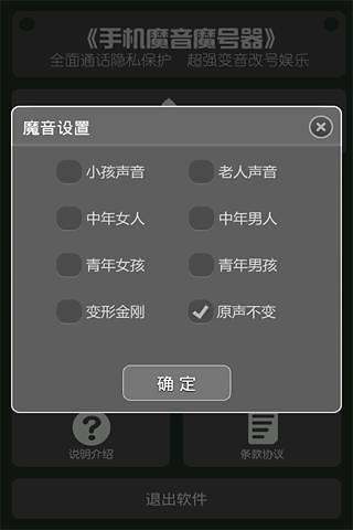 魔音魔號蘋果版 v6.4 iPhone越獄版 2