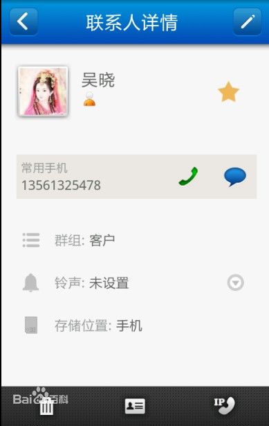 中国电信号簿助手 v7.2.9 安卓版2