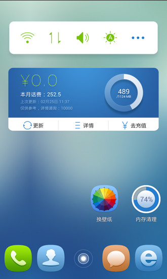 天翼手機云桌面 v2.0.5 安卓版 1