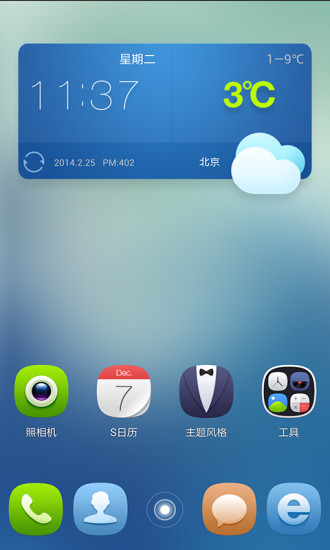 天翼手机云桌面 v2.0.5 安卓版3