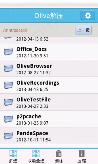 Olive解压缩(Olive Unzip) v1.1.1 安卓版1