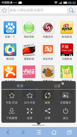 冒泡瀏覽器 v4.0.10 安卓標(biāo)準(zhǔn)版 1