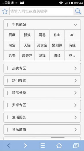 冒泡瀏覽器 v4.0.10 安卓標(biāo)準(zhǔn)版 3