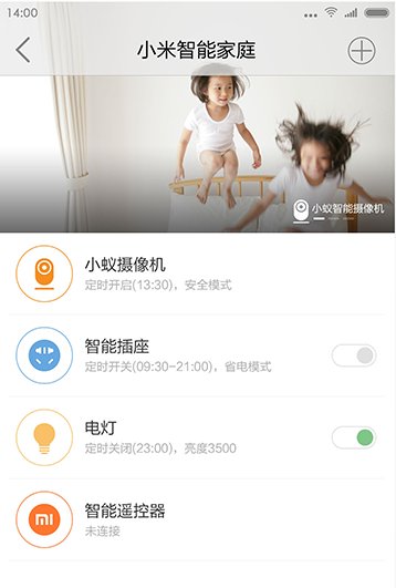 小米智能家庭手机版(米家) v3.8.8 安卓版0