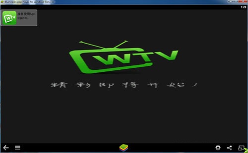 WTV看電視電腦版 v5.2.0 官方版_附電腦版安裝方法 0