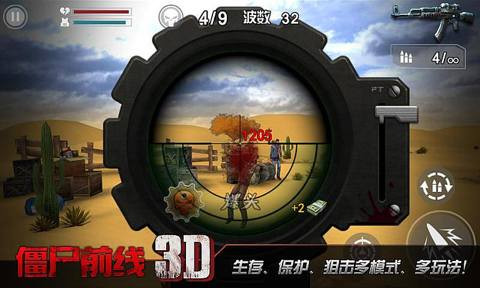 僵尸前线5中文修改版 v1.5.6 安卓无限金币版1