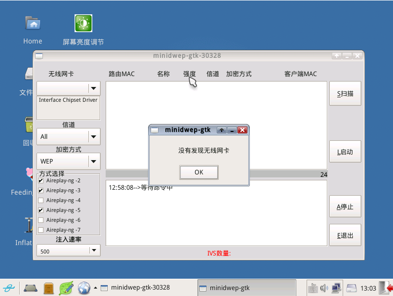 bt8无线路由修改加强版(CDLinux) 中文版0
