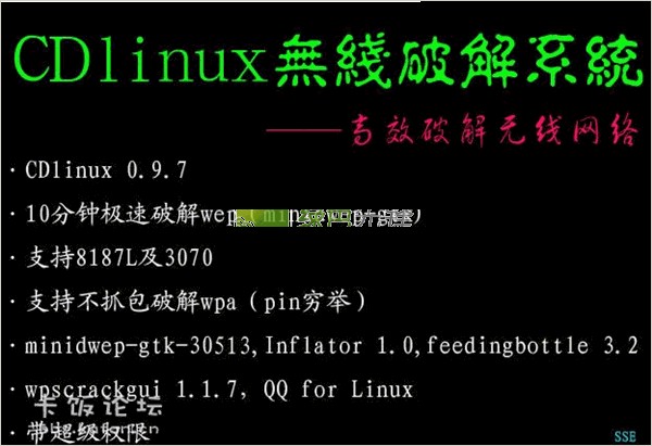 cdlinux iso蹭网软件下载