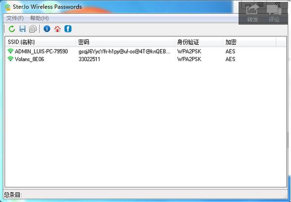 wifi密码查看器(SterJo Wireless Password) v1.4 绿色中文版 0