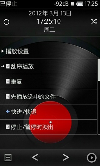 Rockbox(无损音乐播放器) vr30828m-111023 安卓版_Rockbox中文社区 1