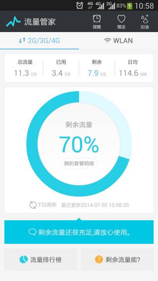 重庆移动网上营业厅app1