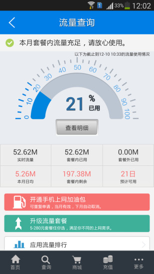 河南移动手机营业厅客户端(中国移动河南) v7.0.6 官方安卓版0