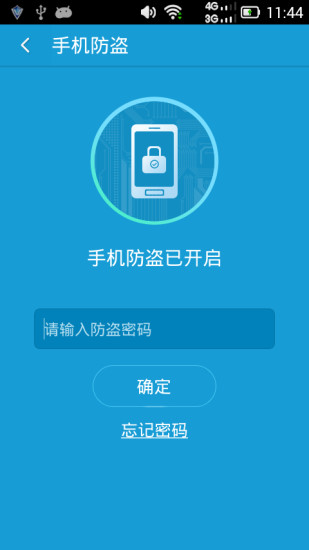 中国移动杀毒先锋(安全先锋) v6.6.0 安卓最新版2