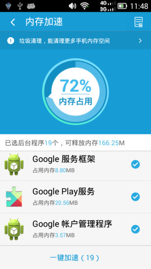 中国移动手机安全先锋 v6.6.1 安卓最新版2