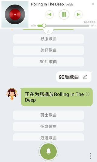 蟲洞語音助手下載