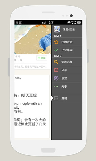 貝殼單詞 v2.1 安卓版 4