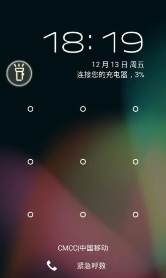 知趣手電筒 v1.0.0.0 安卓版 3